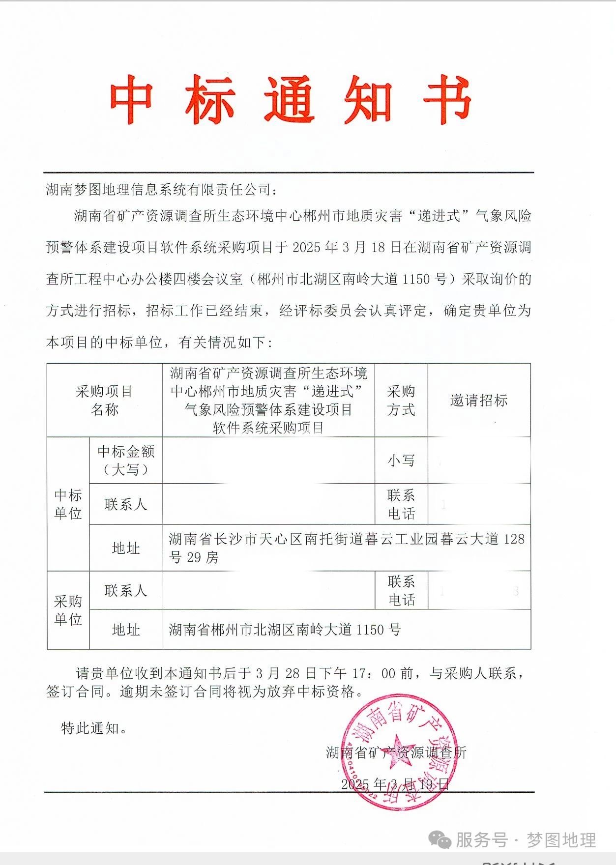 微信图片_20250327112522.jpg
